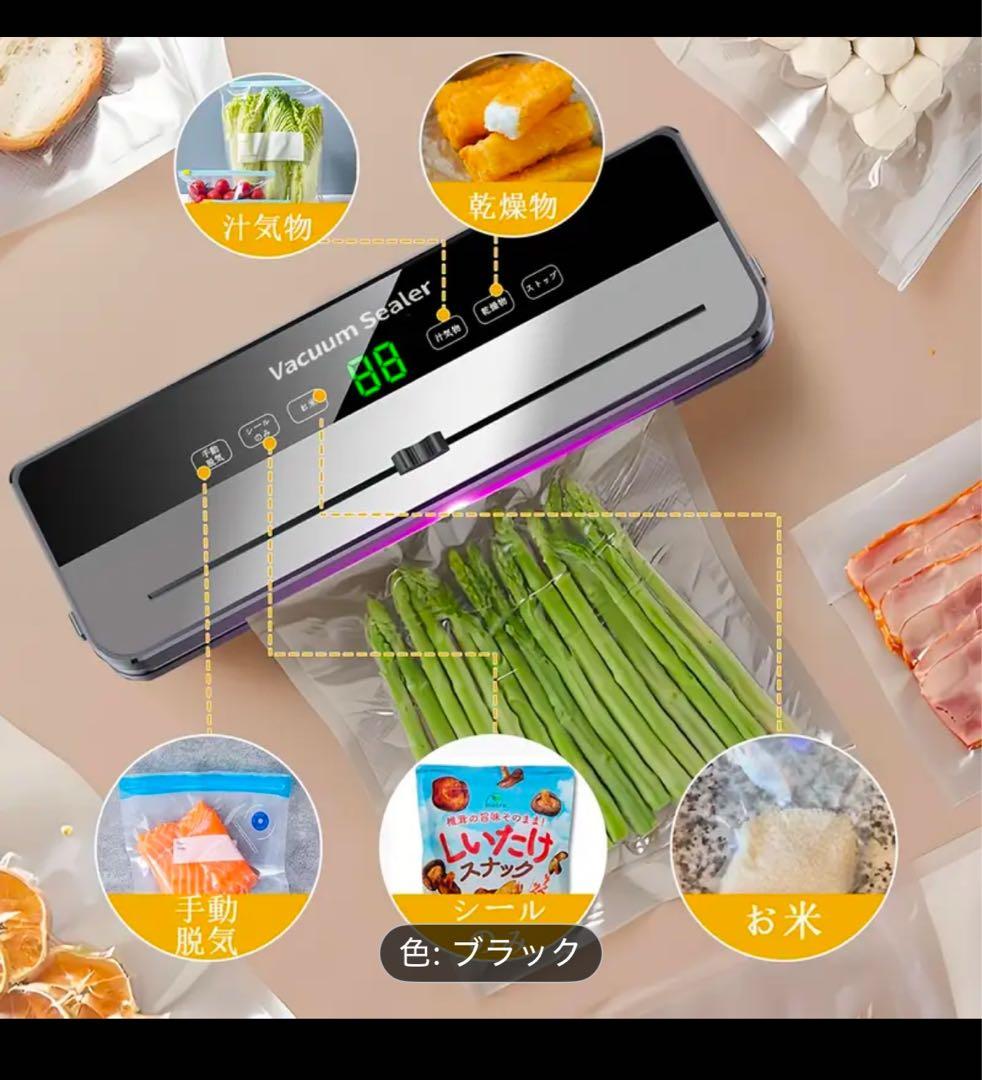 MOSMEE 真空シーラー