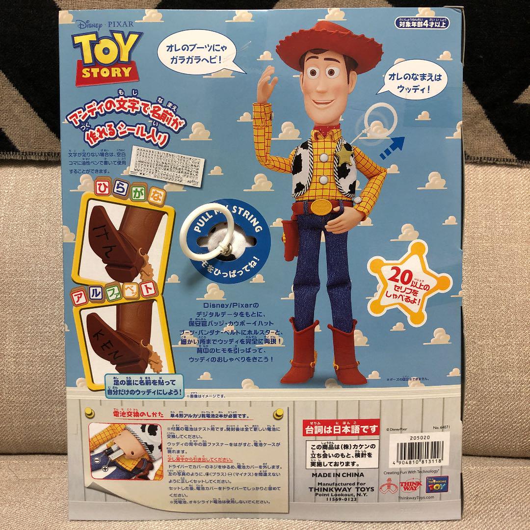 低価100%新品 TOY STORY トーキングアクションフィギュア ウッディ MtphX-m68930009473 最安価格