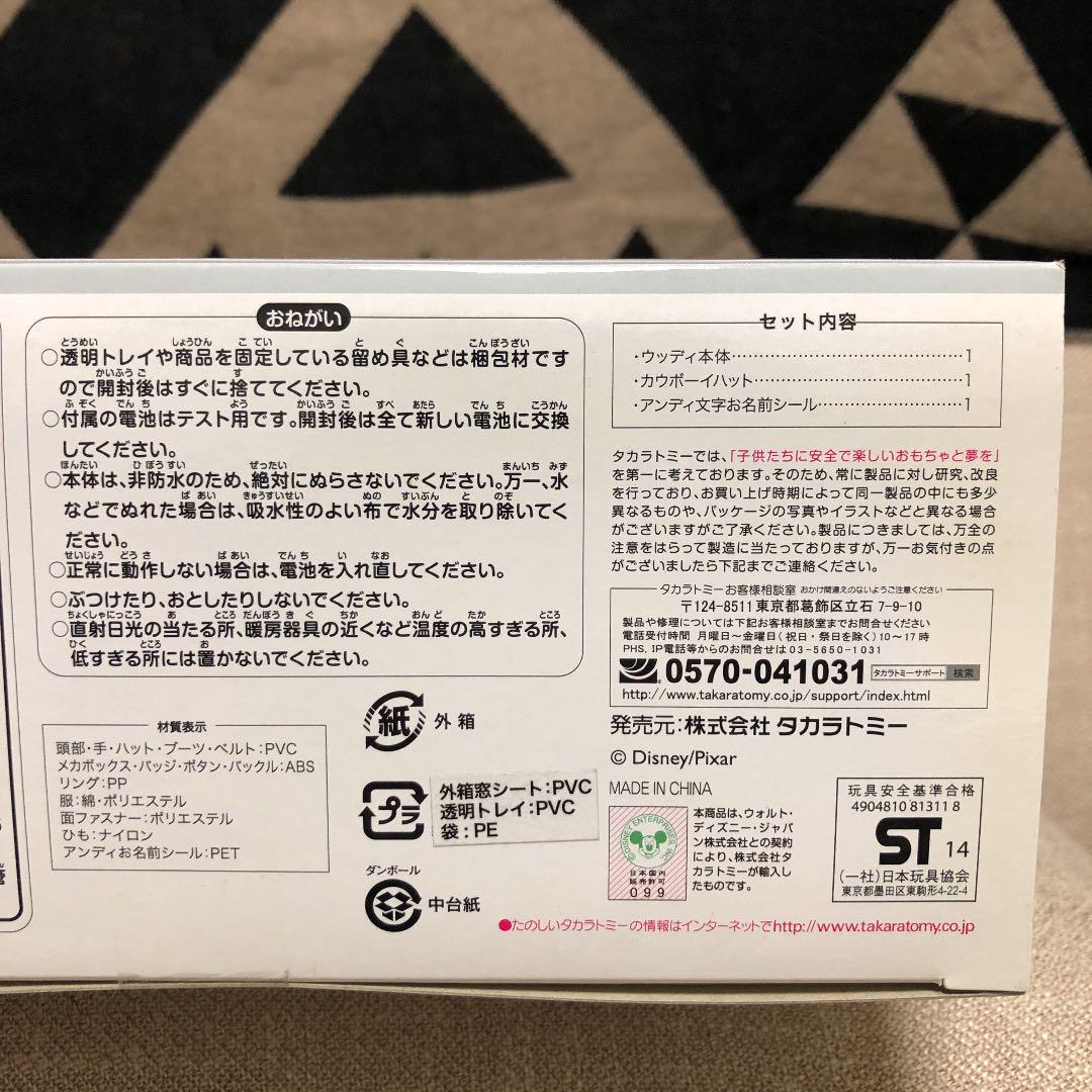 低価100%新品 TOY STORY トーキングアクションフィギュア ウッディ MtphX-m68930009473 最安価格