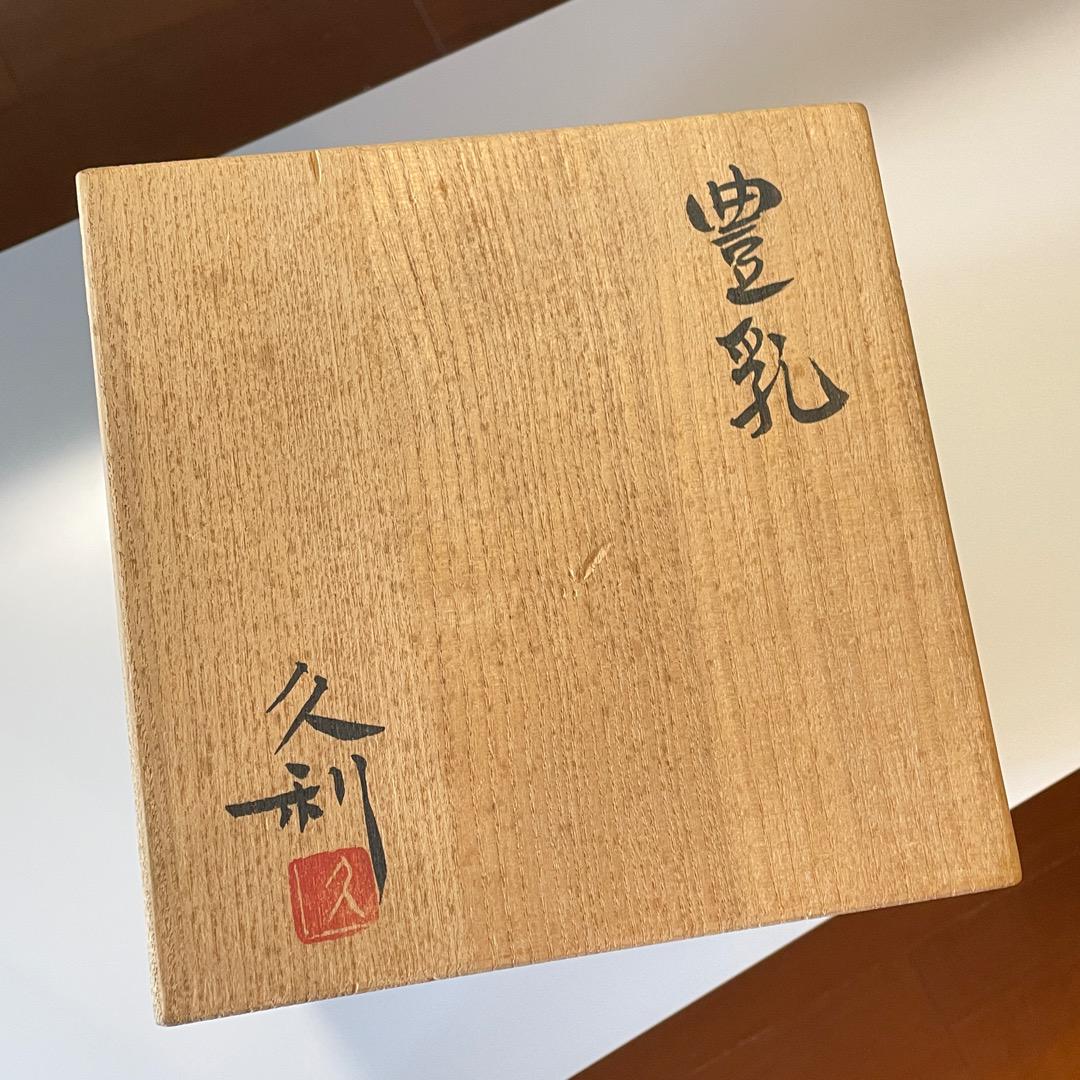 岩田久利 白ガラス＋金彩花瓶・花器 『豊乳』|古美術