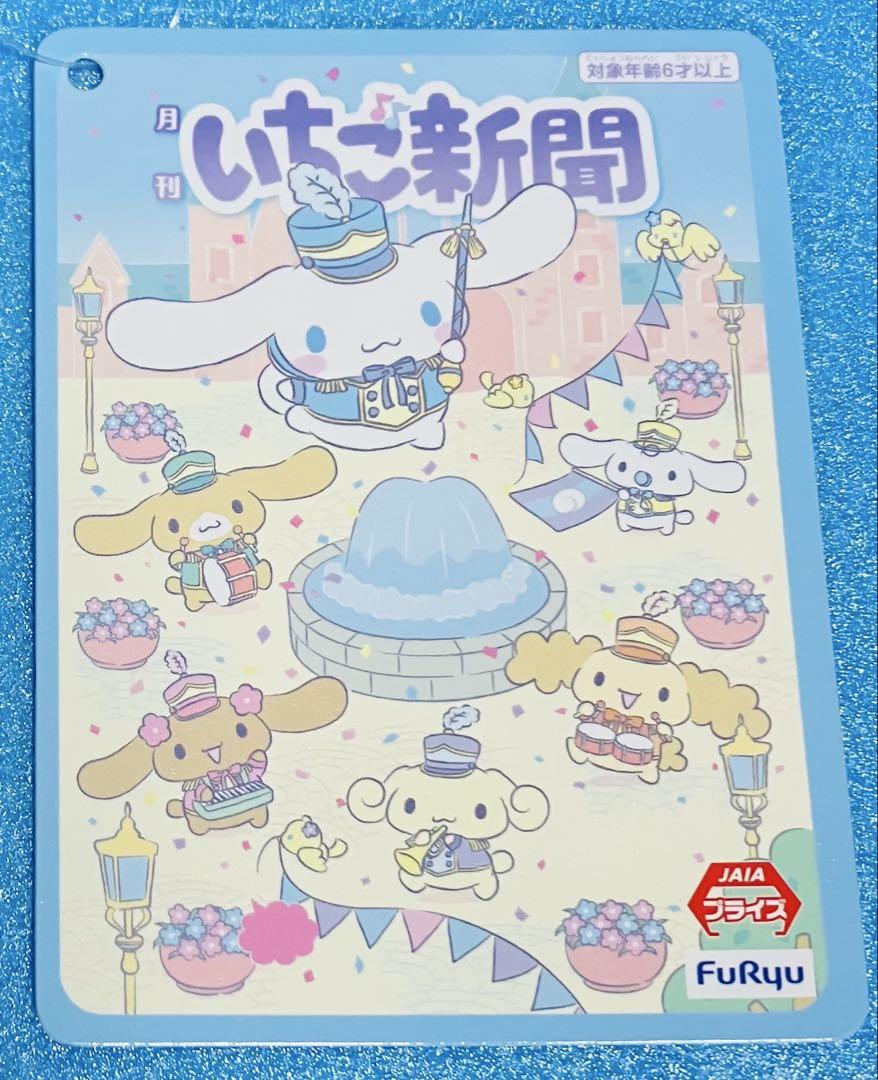 【特別訳あり特価】 圧縮なし】シナモロール 4体セット - メルカリ ぬいぐるみ