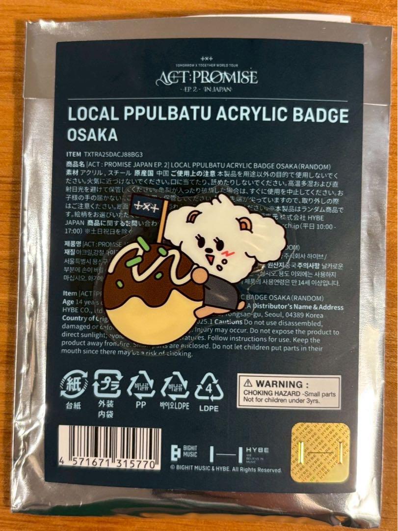 TXT プルバトゥ 大阪 たこ焼き バッジ コンプセット - メルカリ