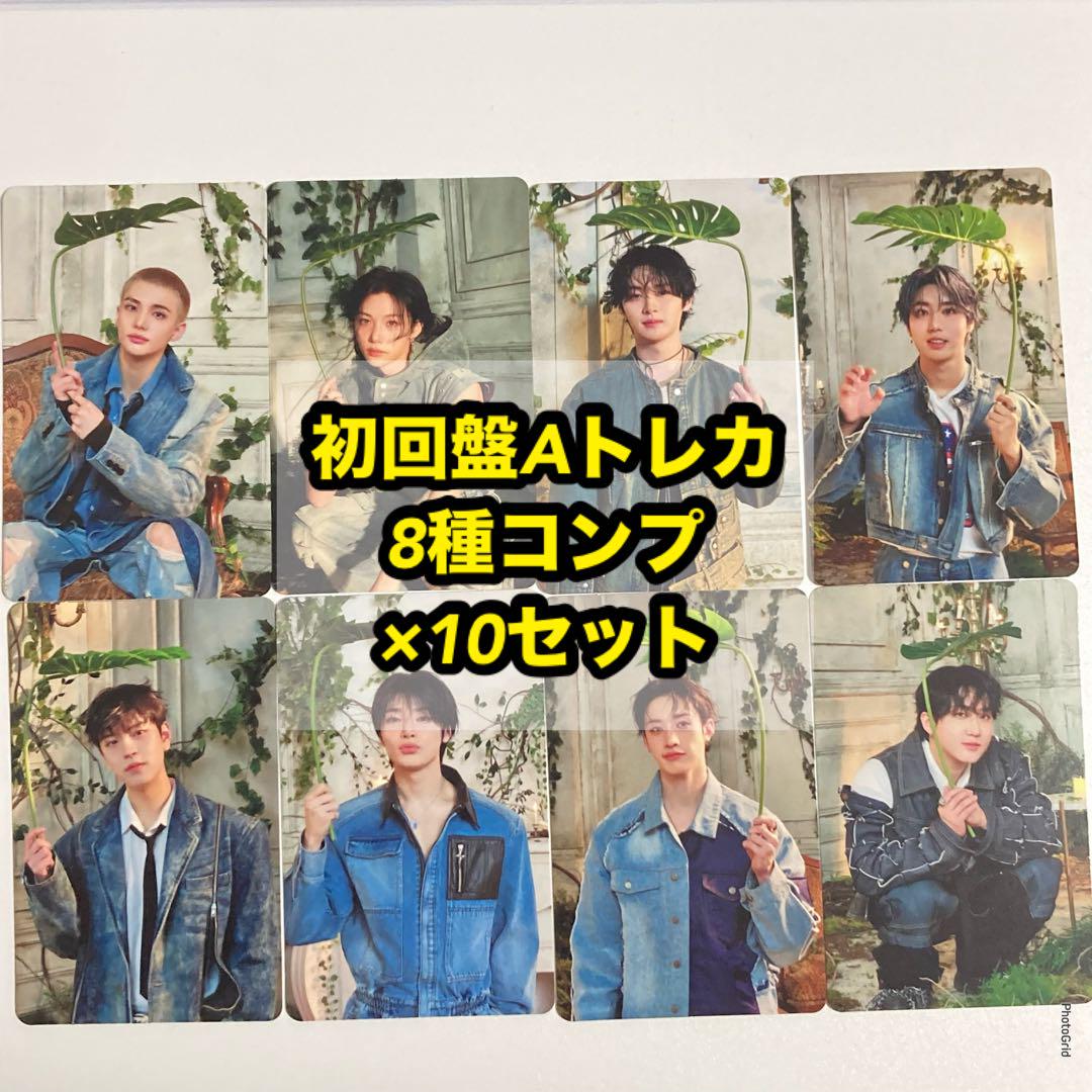 straykids hollow hmv 特典 トレカ 8種 コンプ ② Straykids スキズ Hollow HMV特典 トレカ 8枚 コンプ - メルカリ