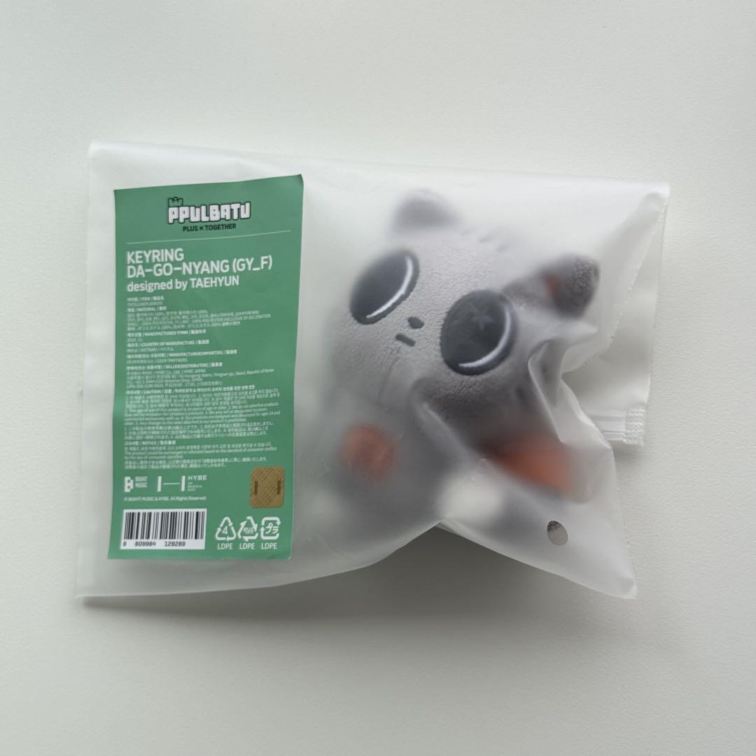 TXT プルバトゥ ダゴニャン キーリング キーホルダー 公式