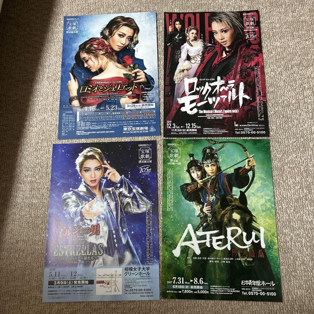 星組 アルジェの男/ご希望でmemories of 礼真琴のフライヤー DVD
