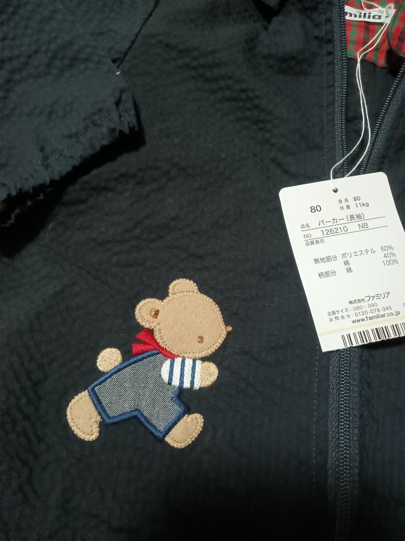お歳暮 のし familiar 新品未使用 メルカリ - ジャケット アウター