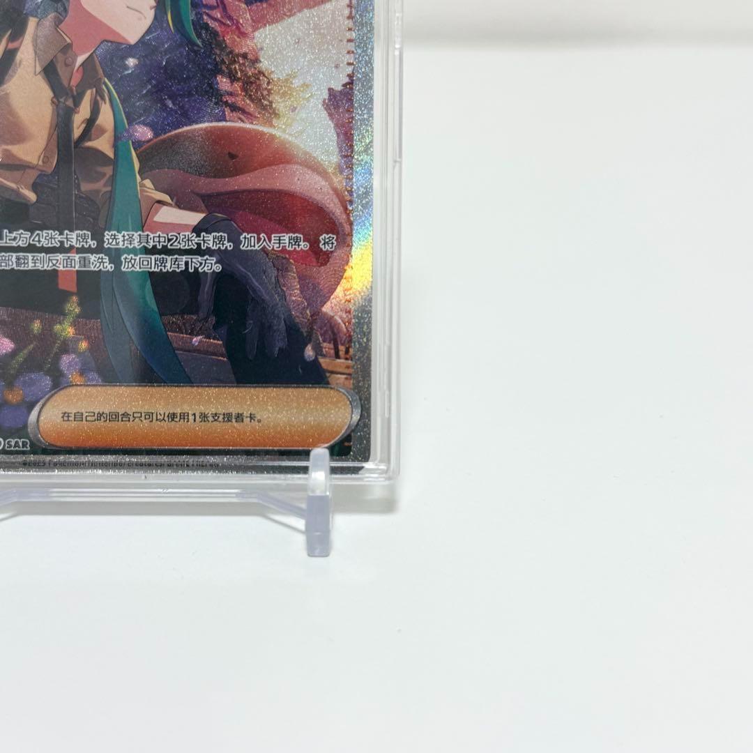 中国限定 ポケモンカード チリ SAR ポケカ