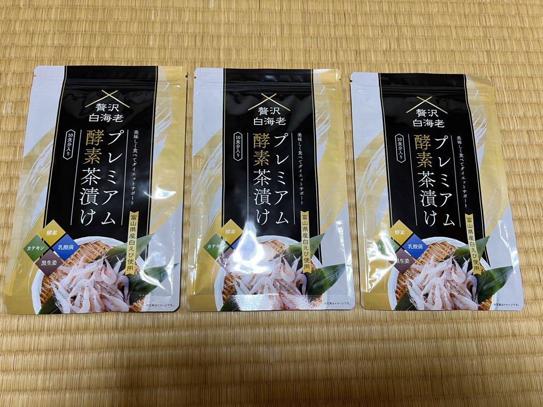 贅沢白海老 プレミアム酵素茶漬け 50g 3袋