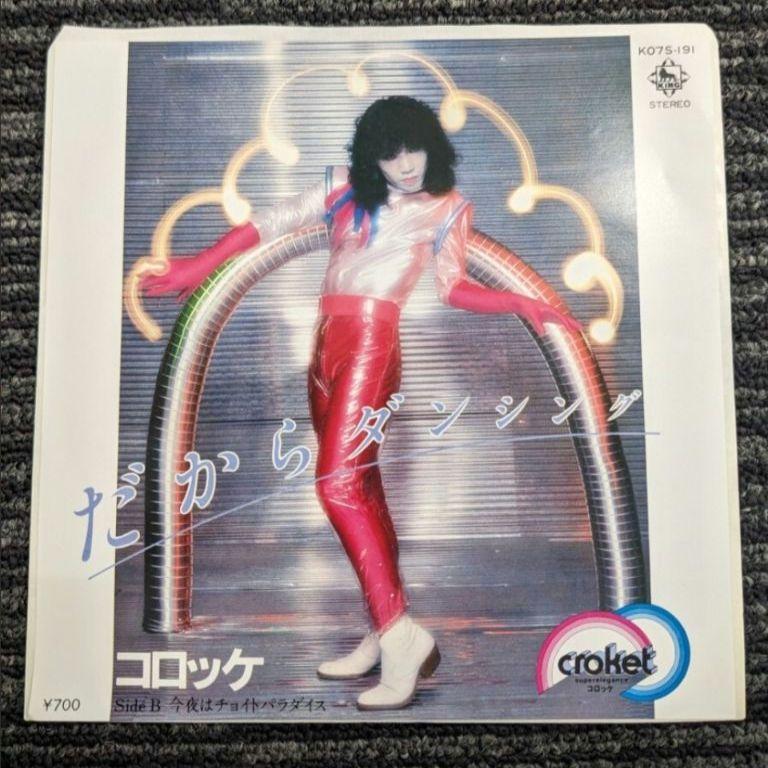 misia アナログ　LP レコード　未開封　4枚組 misia アナログ LP レコード 未開封 四枚組 邦楽