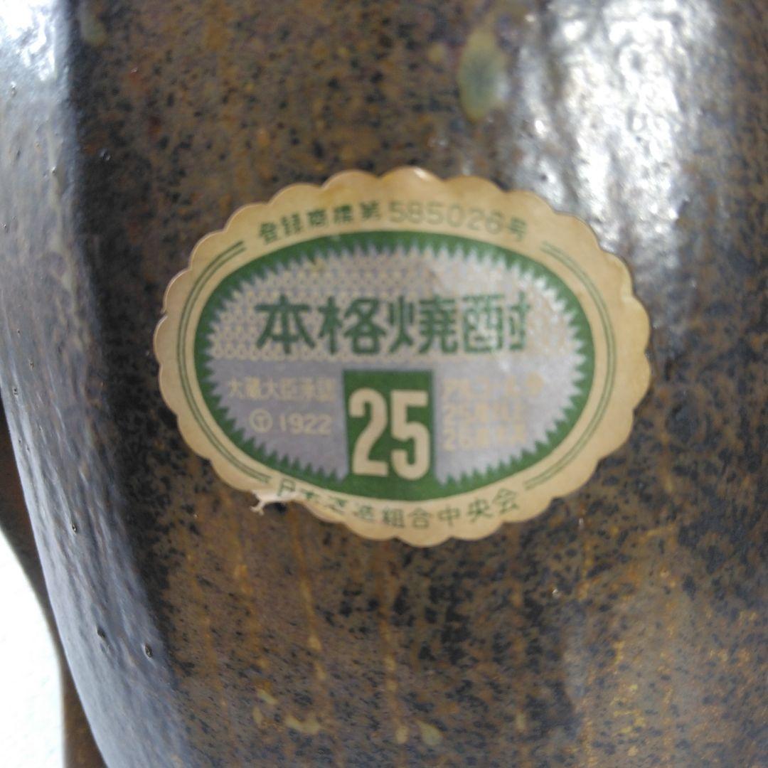 ☆超貴重　　　　　　　　　　　国宝臼杵石仏大日如来むぎ焼酎
