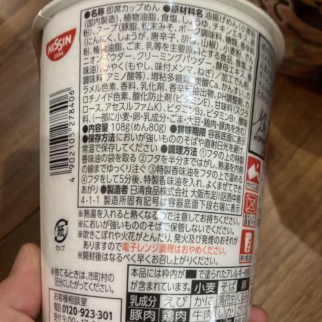 みそきん　ラーメン　メシ　合計16個セット