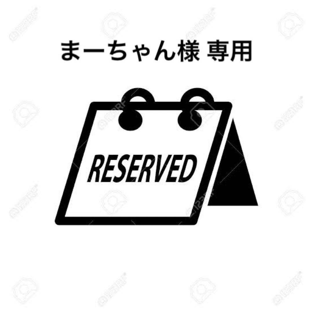 まーちゃん様 リクエスト 4点 まとめ商品 - メルカリ