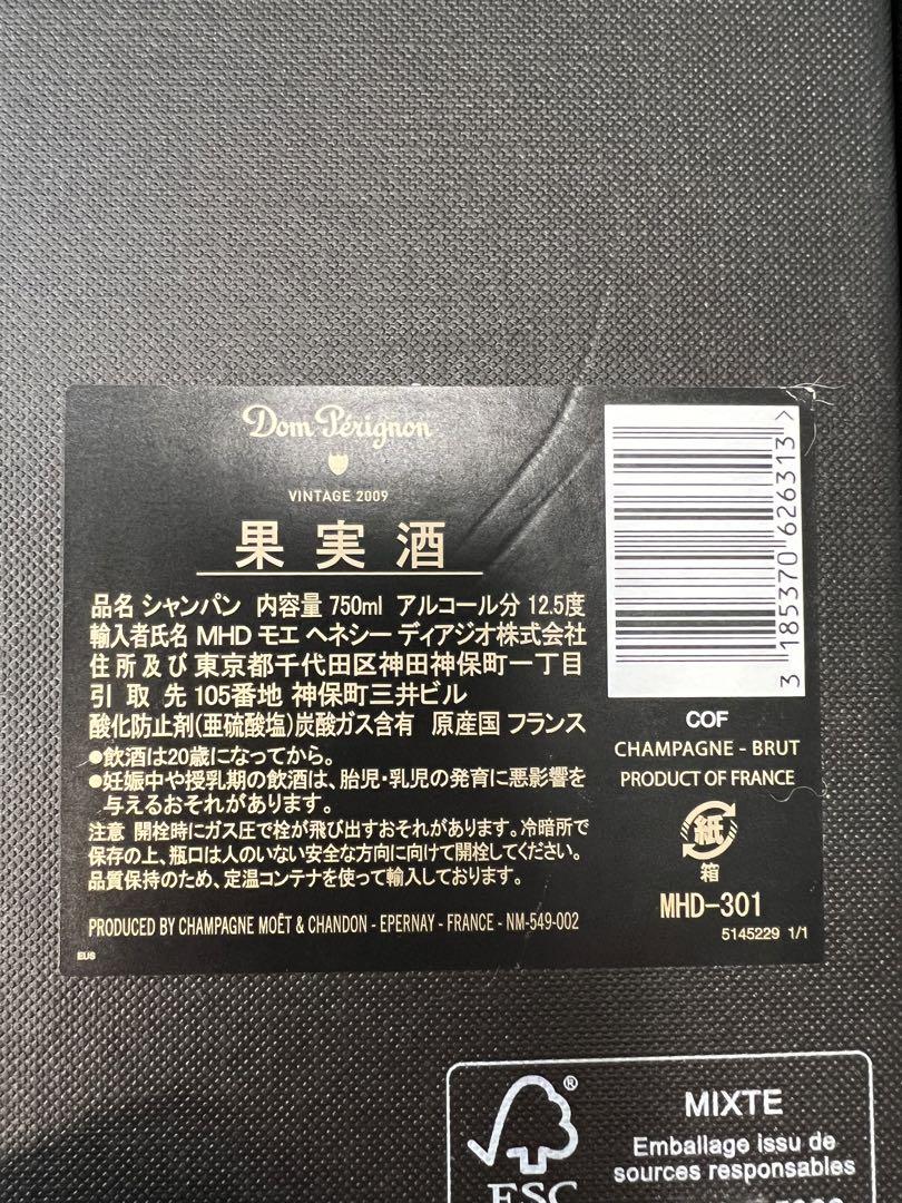 ドンペリニヨン　2009ヴィンテージ　新品　セキュリティーテープ未開封