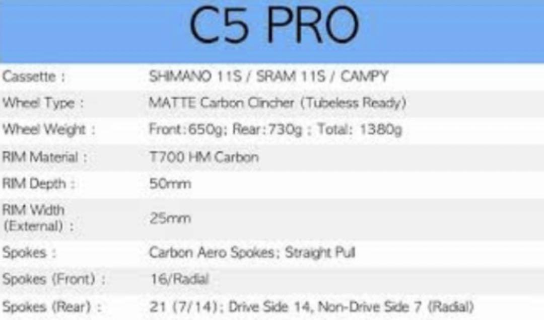HCM C5 PRO カーボンホイール