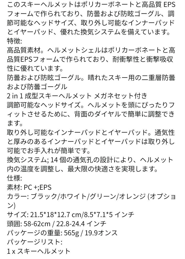 新品未使用 スノボ、スキーバイザー付きヘルメット