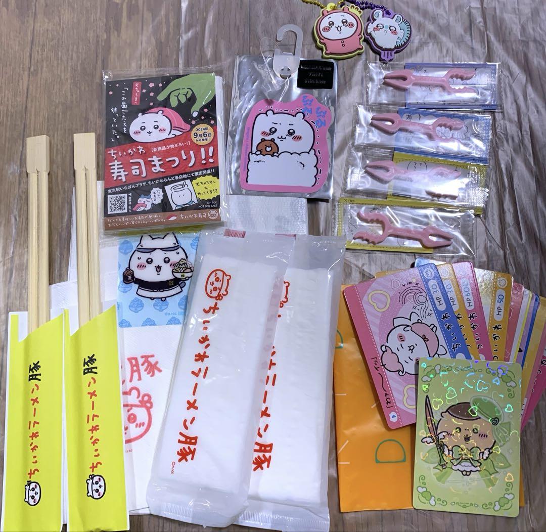 ちいかわ グッズセット