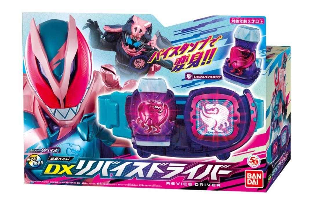 【美品】DXリバイスドライバー