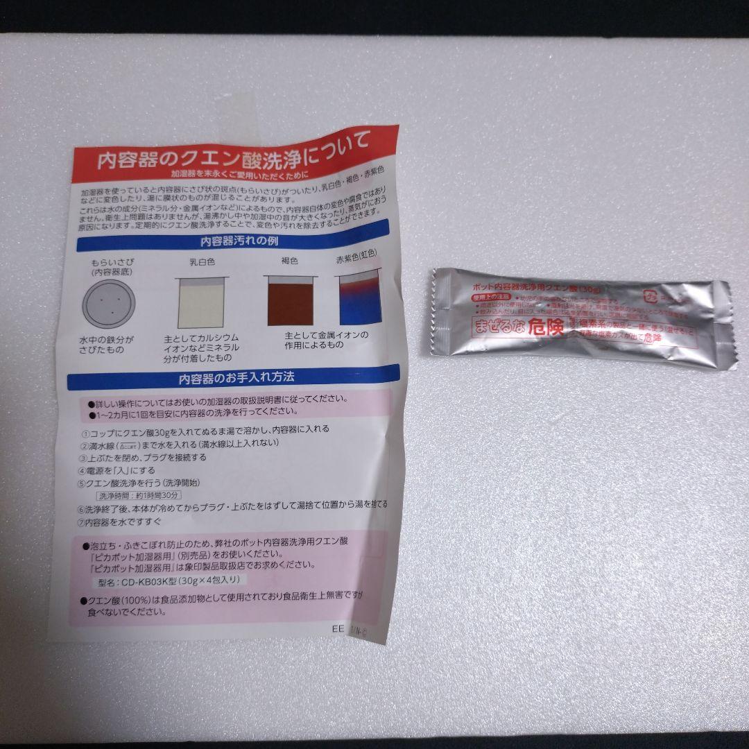 美品　象印 スチーム式加湿器 EE-RS50-WA ホワイト