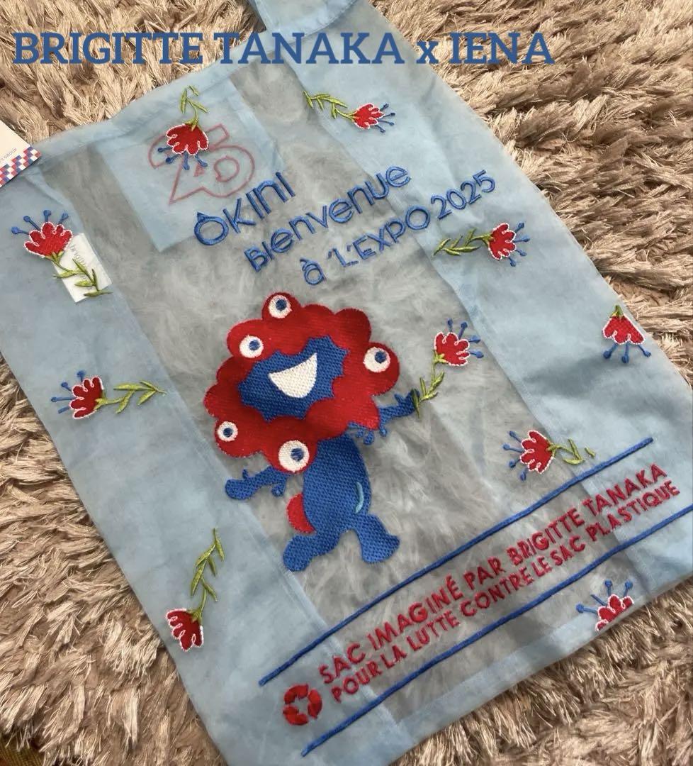 IENA◇brigitteTanaka◇ミャクミャク万博◇オーガンジーエコ
