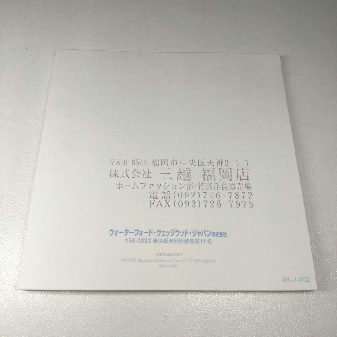 ウェッジウッド