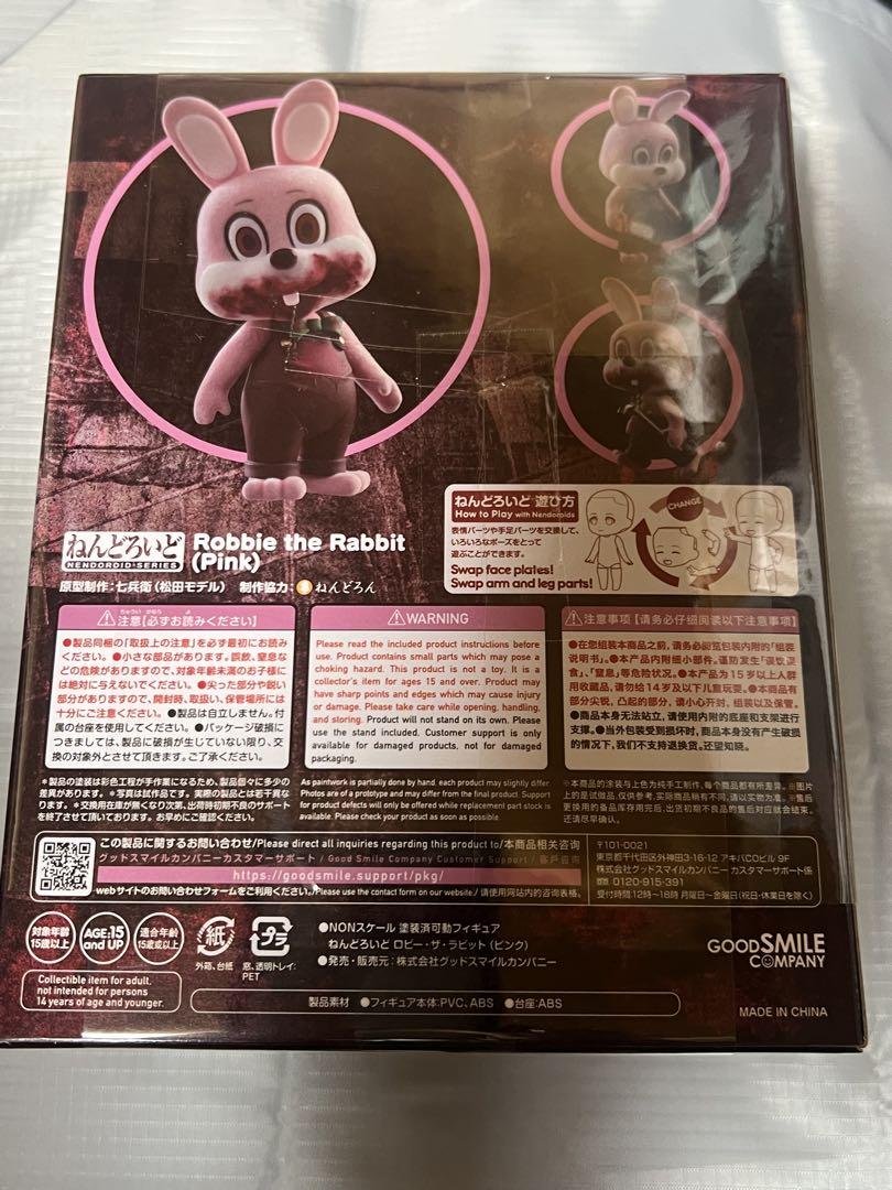 ロビー・ザ・ラビット (ピンク) ねんどろいど サイレントヒル　未開封