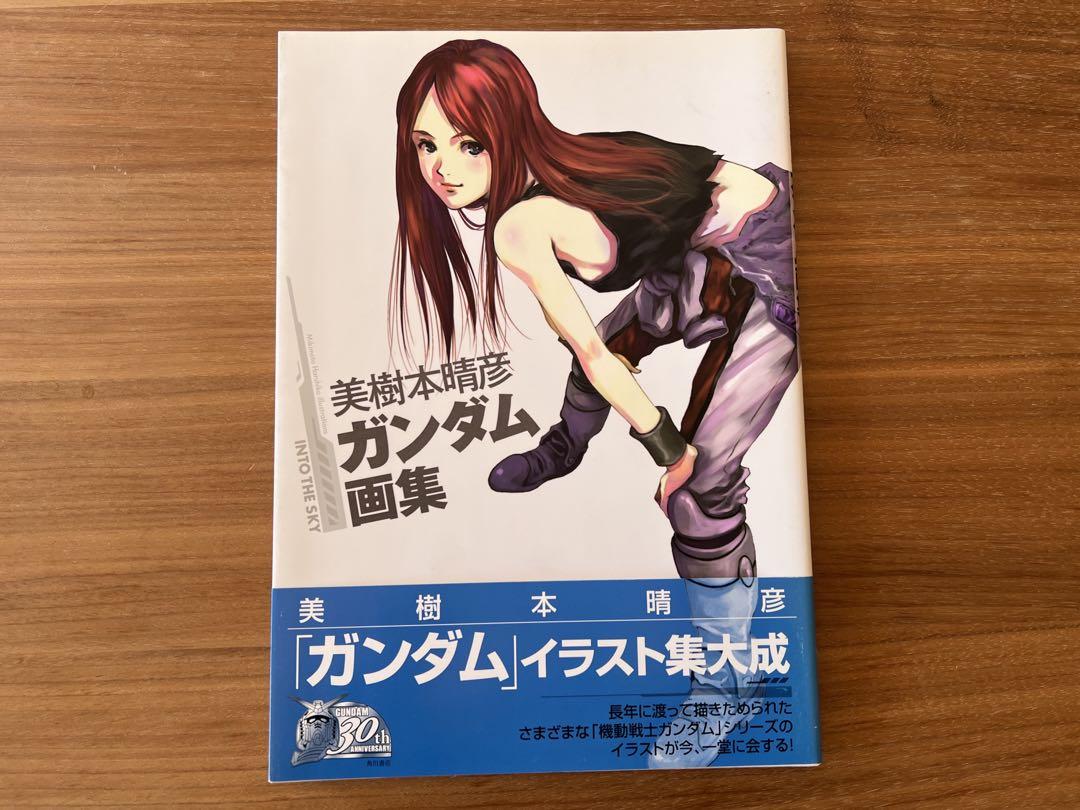 美樹本晴彦ガンダム画集 INTO THE SKY 美樹本晴彦