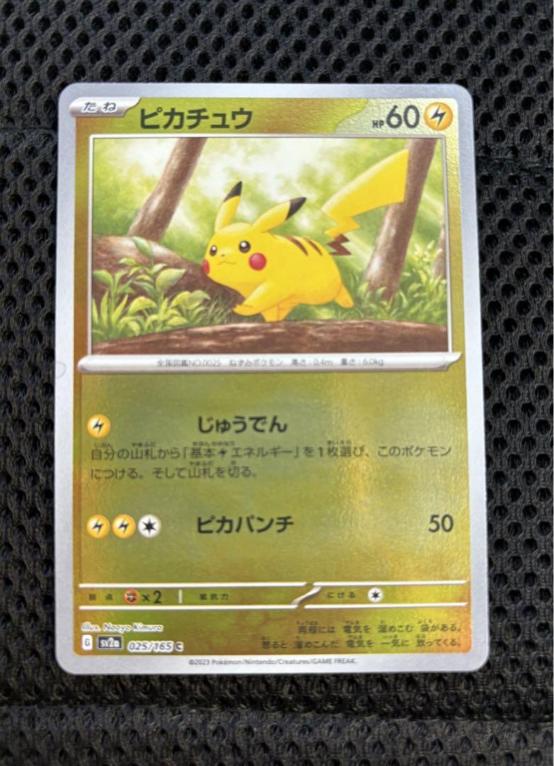 【希少】ピカチュウ エラーカード 加工抜け 151