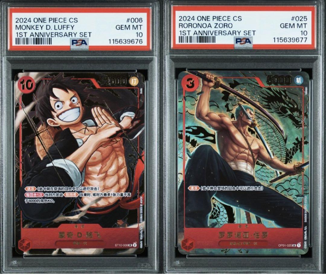 ワンピースカード 中国版 1st ANNIVERSARY PSA10　ゾロ PSA10】ロロノア・ゾロ [中国版] (1st anniversary set) {OP01