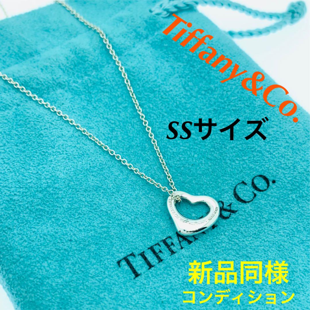 アウトレット 東京 Tiffany ティファニー オープン ハート ネックレス Ssサイズ 極美品 クリアランス特価 Agilliev Az