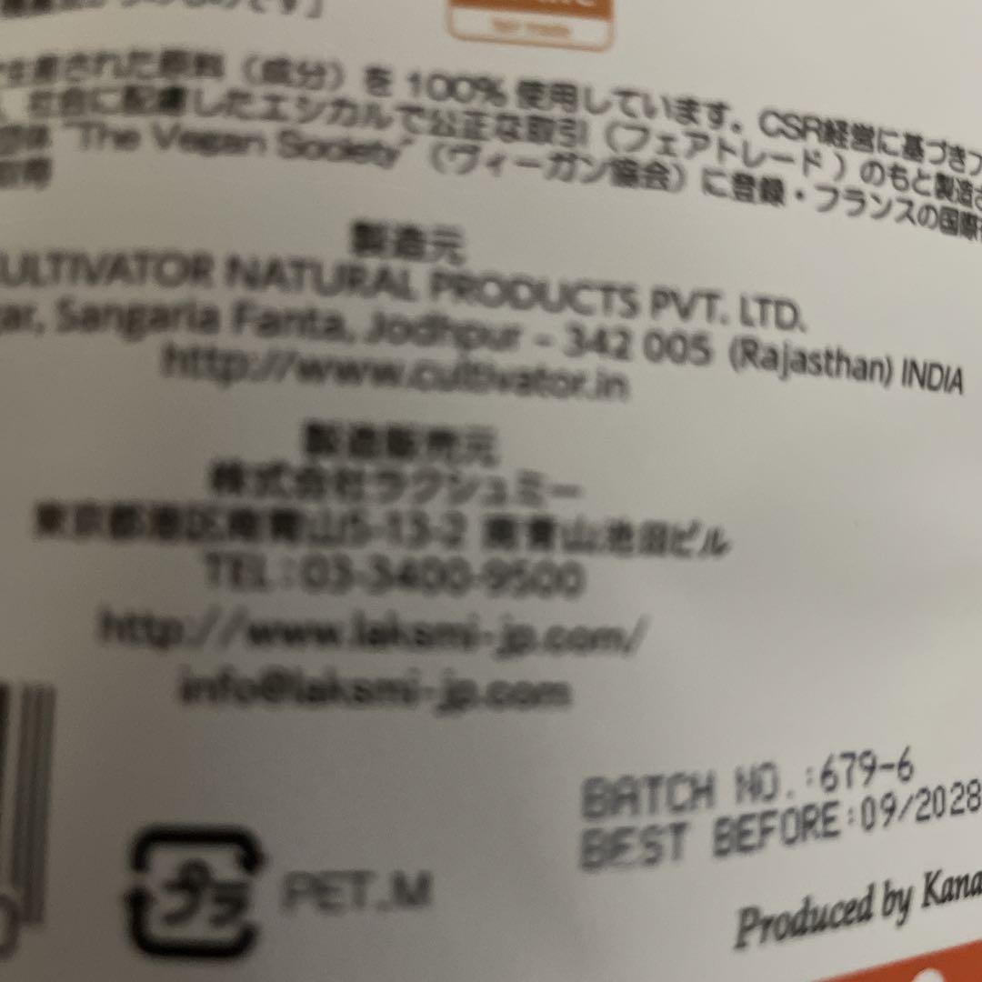 eco.veda オーガニックハーバルヘアカラー オレンジ 100g 5個セット