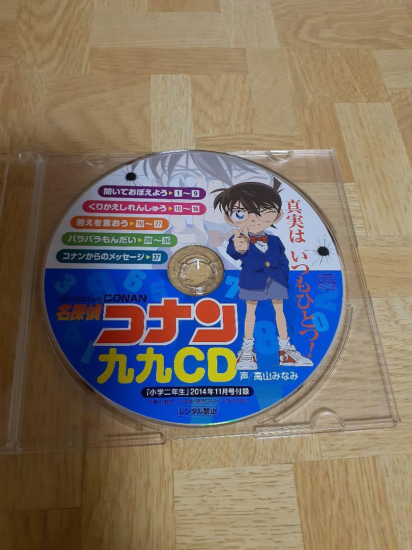 メルカリ 名探偵コナン 九九cd 声 高山みなみさん キッズ ファミリー 399 中古や未使用のフリマ メルカリ 名探偵コナン 九九cd 声 高山みなみさん キッズ ファミリー 399 中古や未使用のフリマ