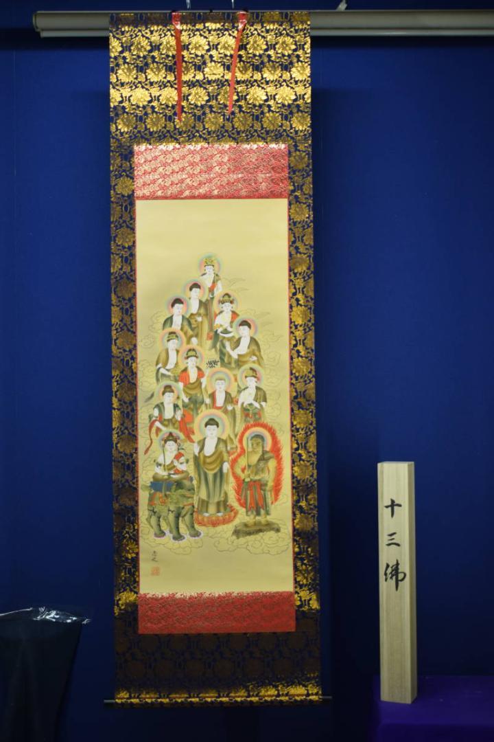 複製/忠之/十三佛図/桐共箱付/布袋屋掛軸HG-975 複製/忠之/十三佛図/桐共箱付/布袋屋掛軸HG-975 - メルカリ