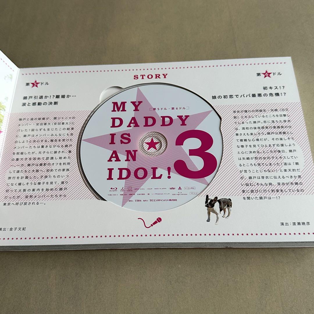パパドル! Blu-ray BOX〈 Blu-ray6枚組〉