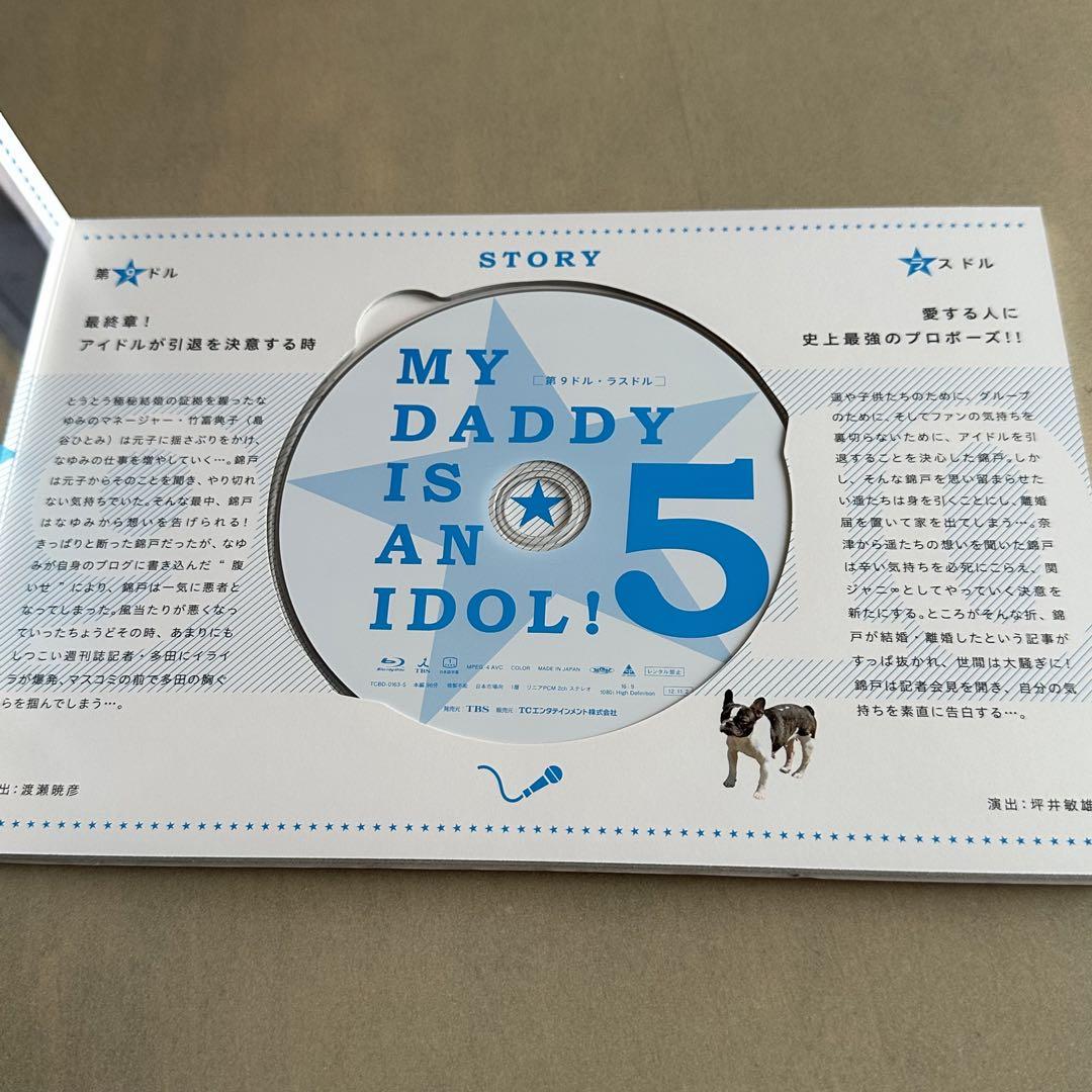 パパドル! Blu-ray BOX〈 Blu-ray6枚組〉