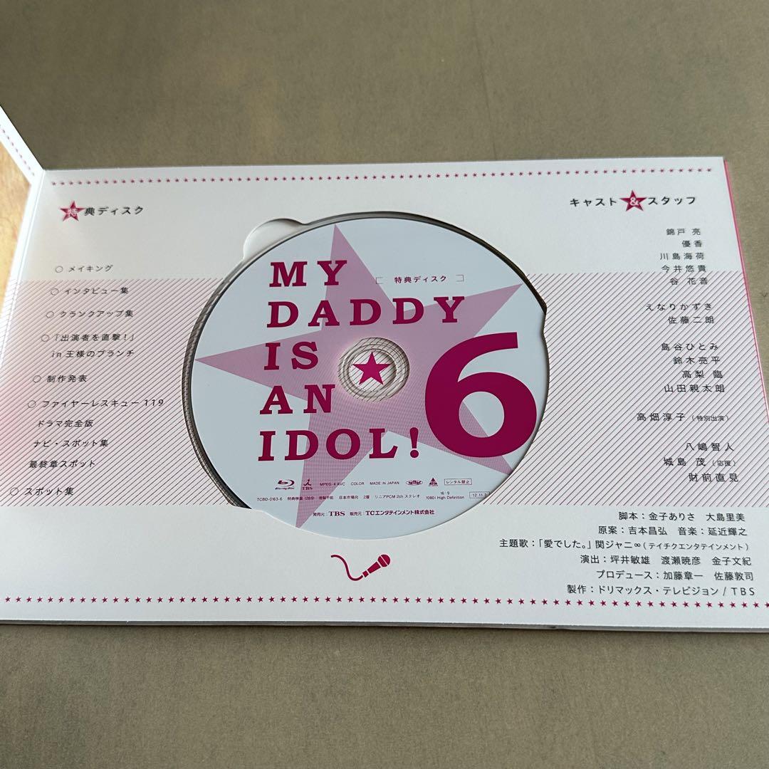 パパドル! Blu-ray BOX〈 Blu-ray6枚組〉