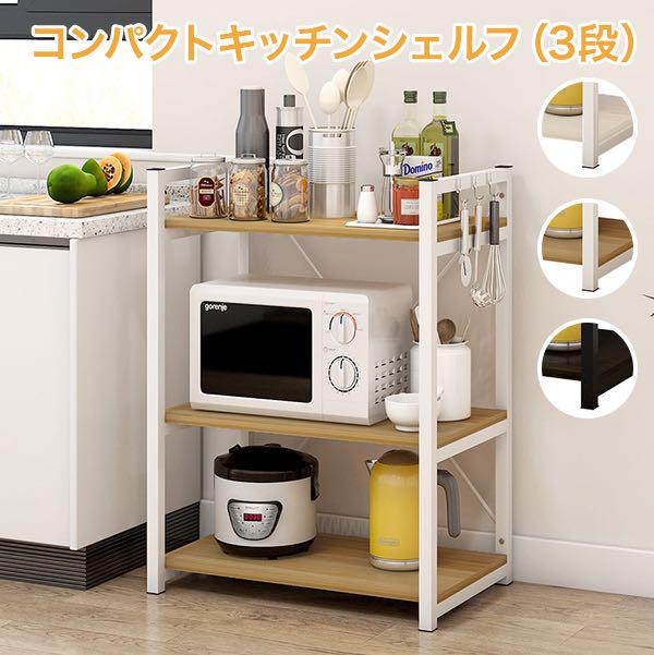新品未使用♡ オープンラック 北欧 ナチュラル 電子レンジ台 調味料ラック