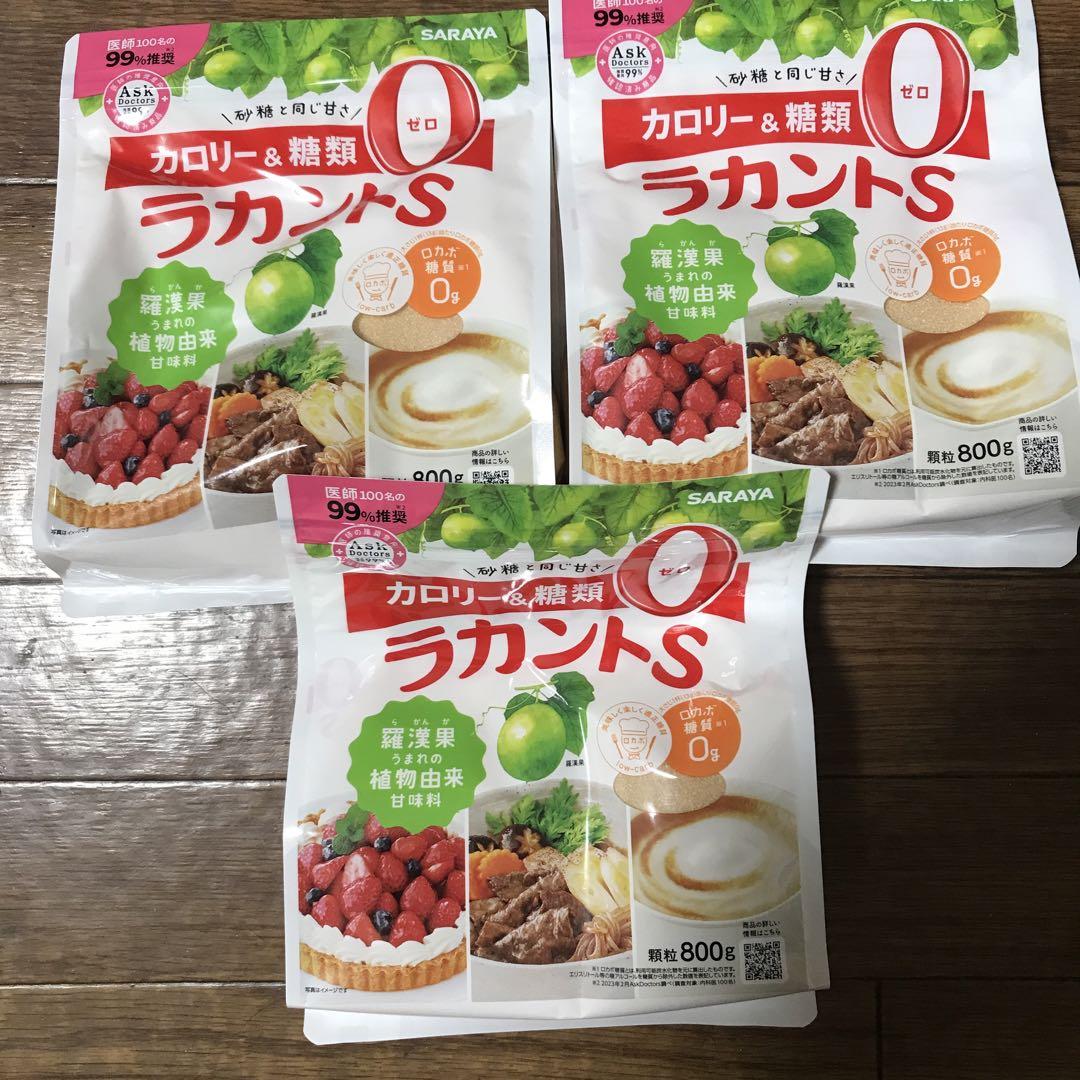 サラヤ　ラカントS 800g×3袋