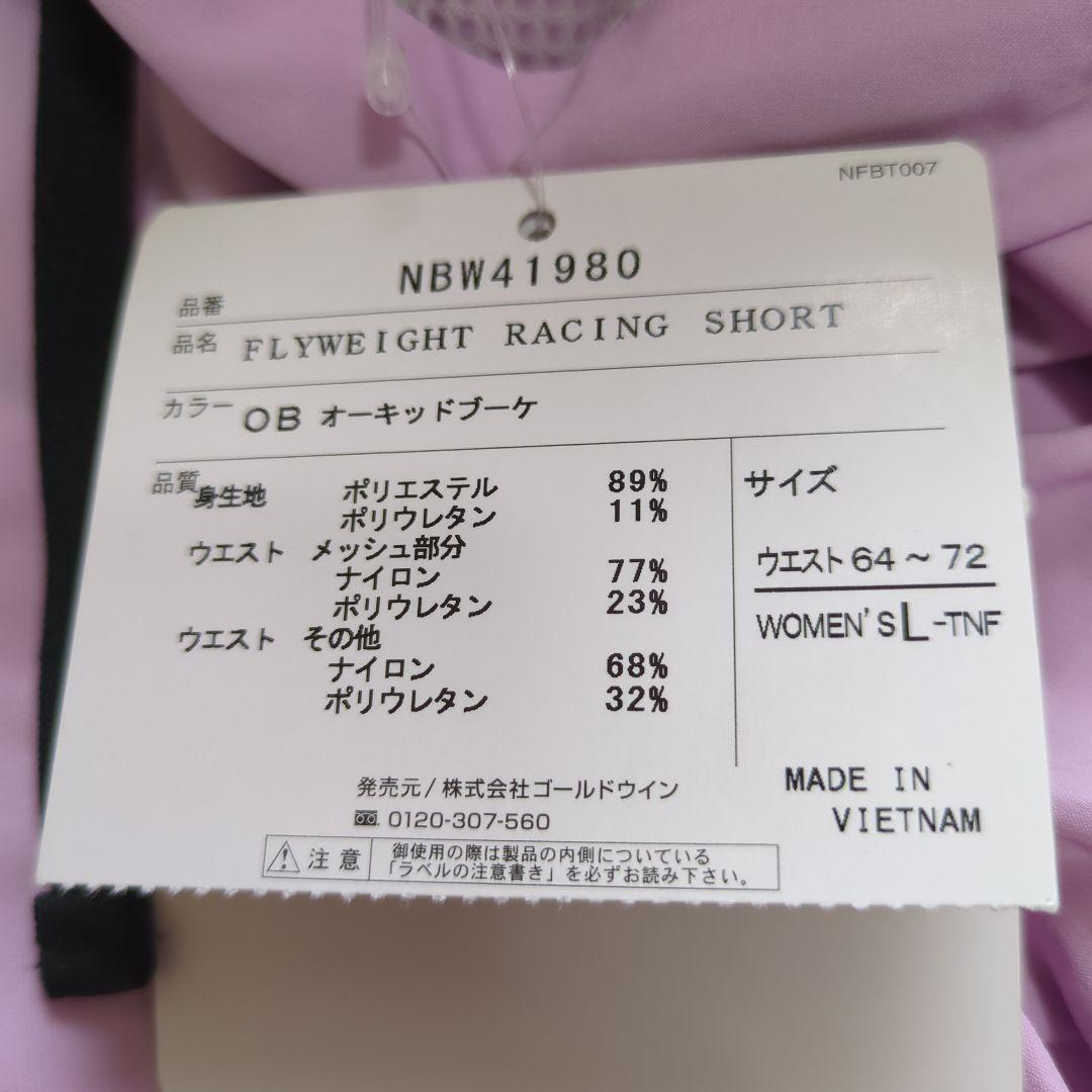 最終値下げ！新品♥THE NORTH FACE フレキシブルショーツ ランニング
