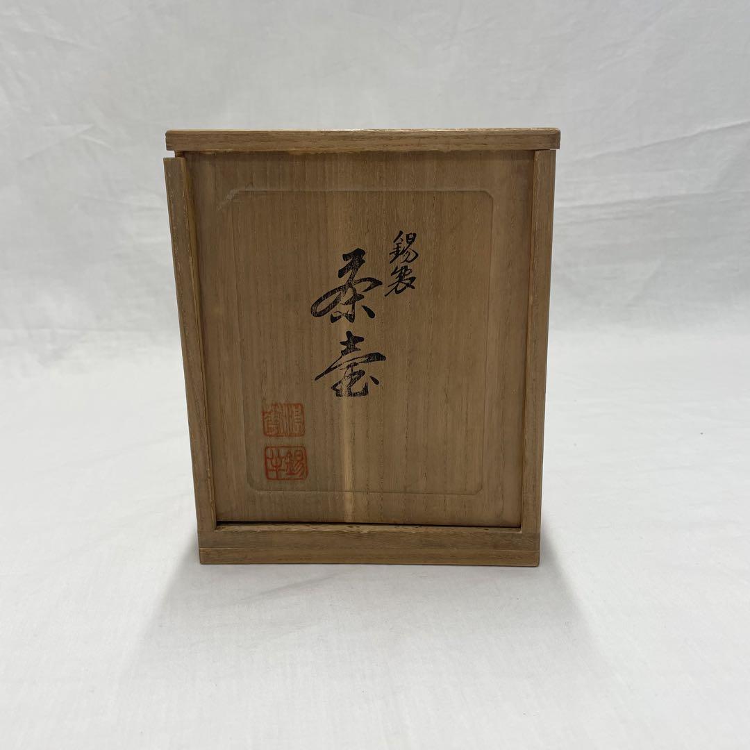 昭和レトロ　錫製　茶壷　茶道具　木箱入り 古錫 錫半製 上錫 茶壺 共箱 茶壷 茶入 茶道具 煎茶 錫製 昭和