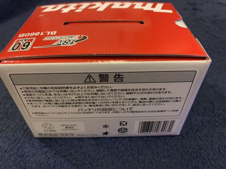お得超激安 マキタ 18V hYouB-m68952093823 バッテリー 好評お得