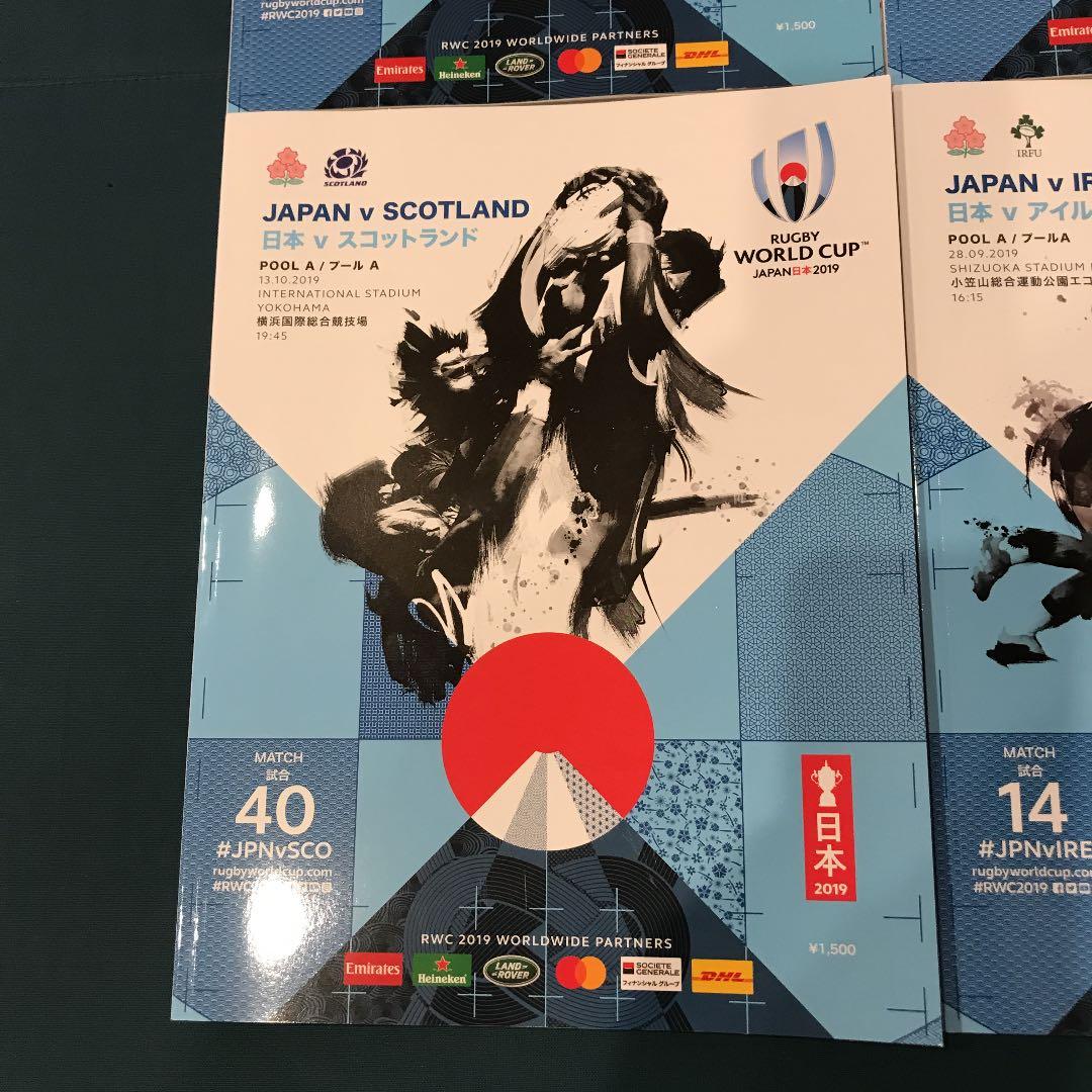 プログラム ラグビーワールドカップ2019 日本予選コンプリート ベスト8