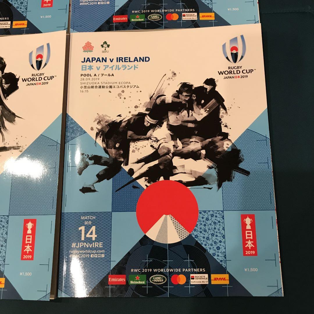 プログラム ラグビーワールドカップ2019 日本予選コンプリート ベスト8
