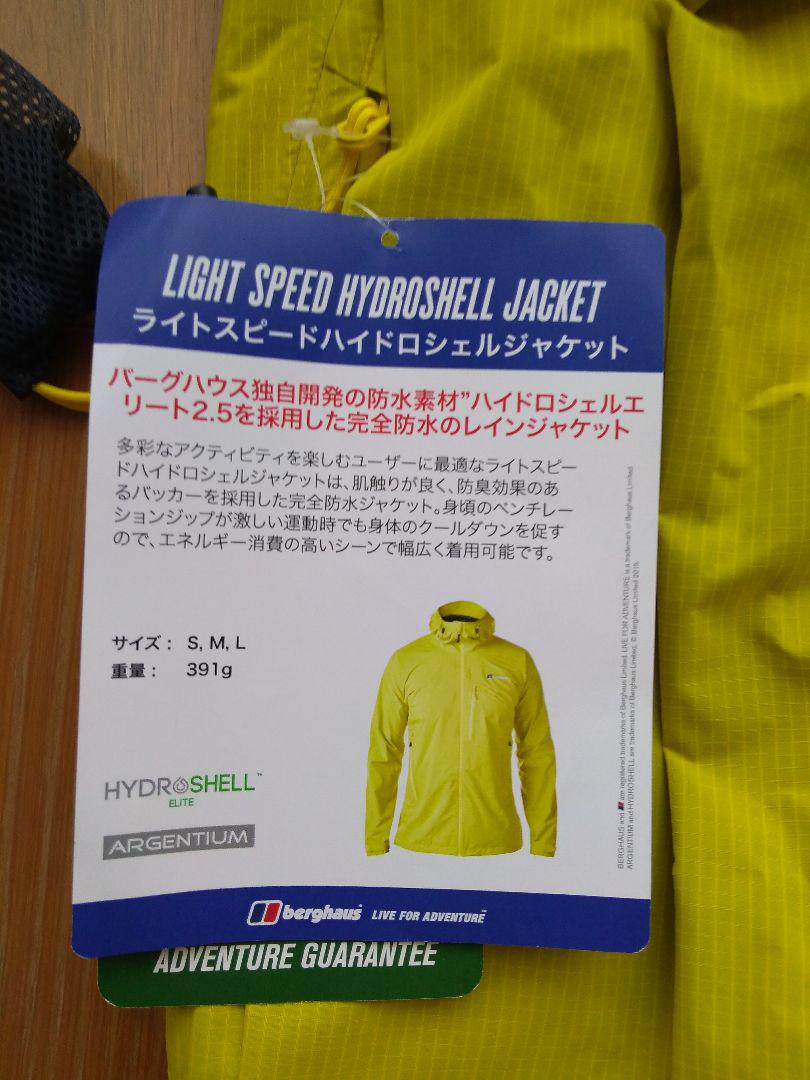 バーグハウス ライトスピード ハイドロシェルジャケット 6WtTK-m68953841279 berghaus 新品超歓迎