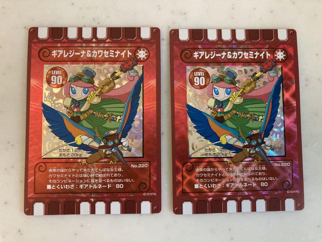 東武動物公園限定 ぐるり森カード ギアレジーナ＆カワセミナイト