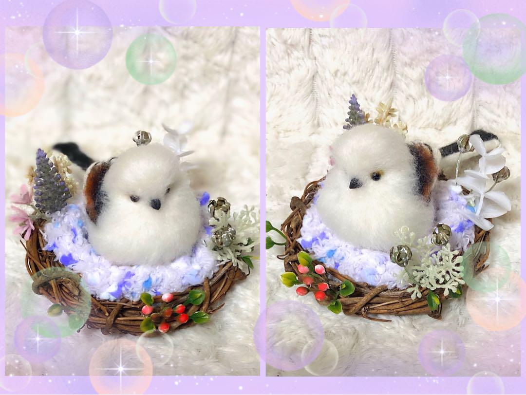 羊毛フェルト。シマエナガ。野鳥。オーダーNo.4