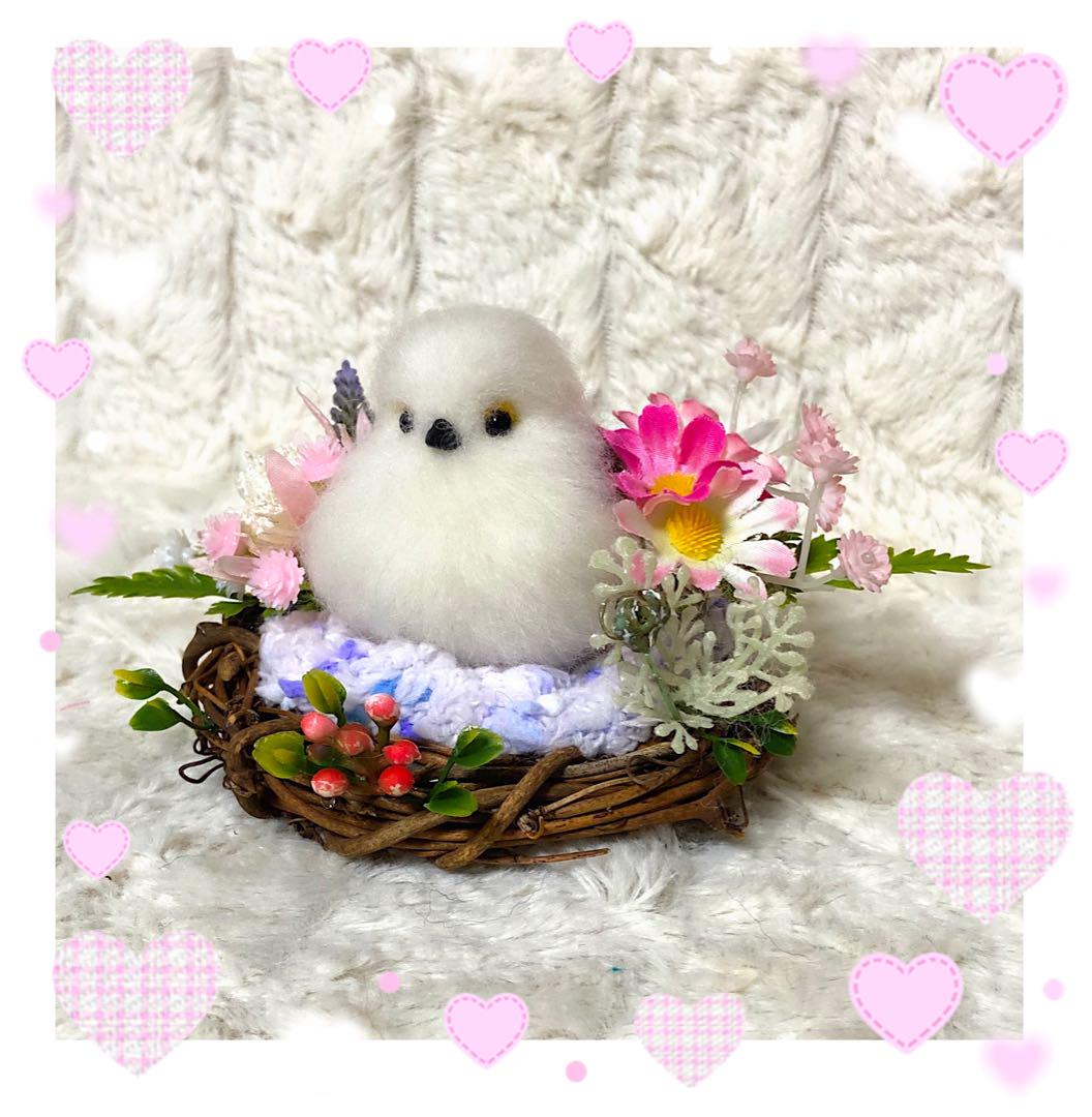 羊毛フェルト。シマエナガ。野鳥。オーダーNo.4