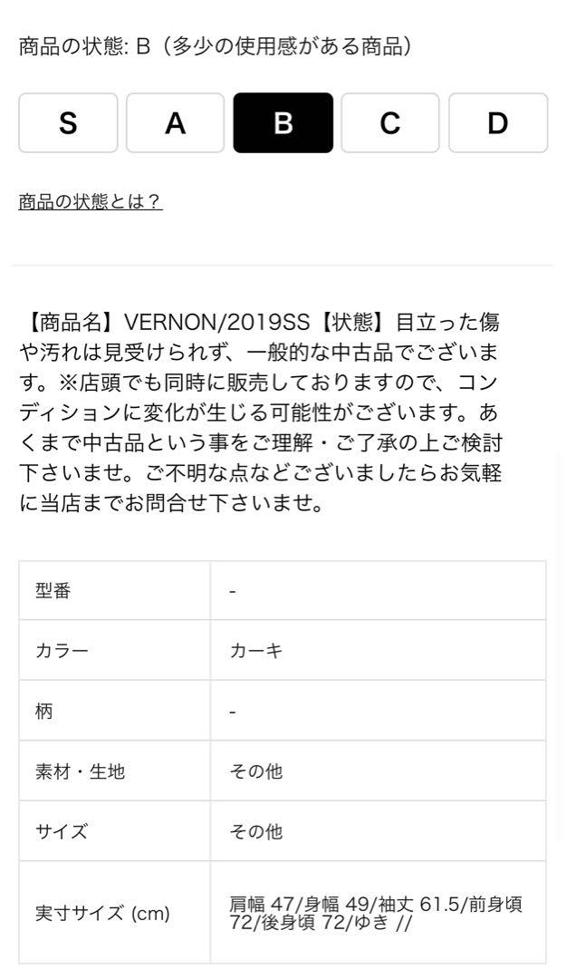 coherence vernon サイズM