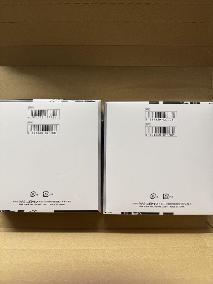 ブラックボルト ホワイトフレア シュリンク付 各1BOX