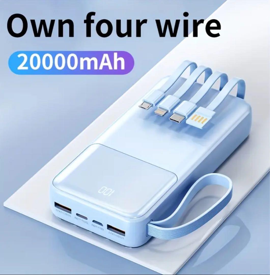 20000mAh 急速充電器 22.5W