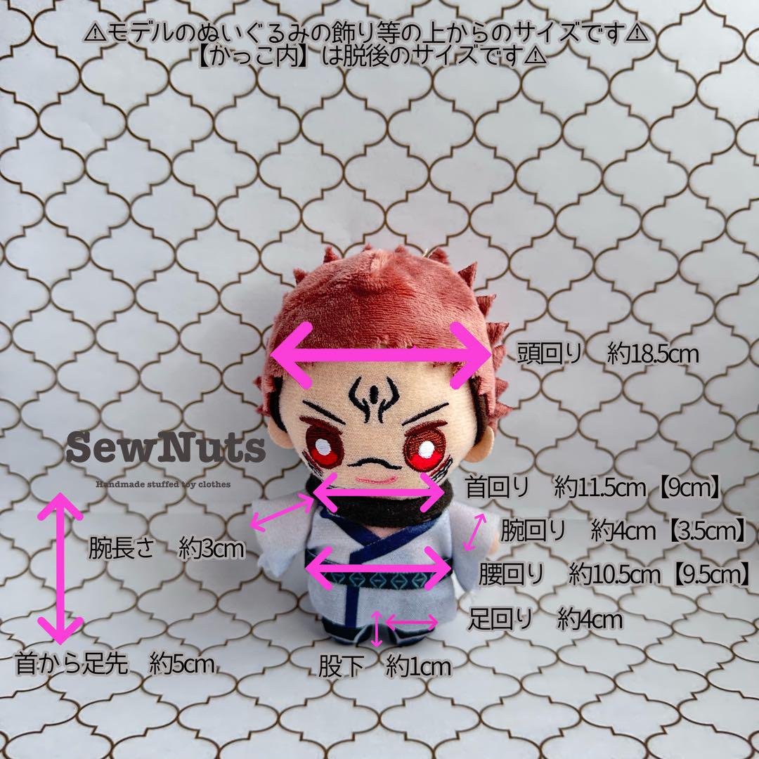 【オーダー】ぬい服　ウッディー ぬい服オーダー作成します｜Yahoo!フリマ（旧PayPayフリマ）